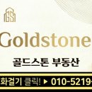 골드스톤호텔 이미지