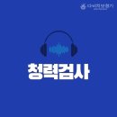 다비치 부산당감점 이미지