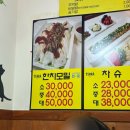 준이네한치모밀