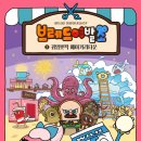 주식회사 브레드이발소