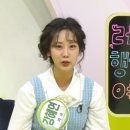 [조이뉴스24] '아침마당' 강혜연 "데뷔 5년차…아이돌 출신의 엔딩포즈" 이미지