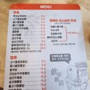 도곡온천 맛집 깔끔한 중식집 [얌차반점]