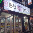 바로숯닭 이미지