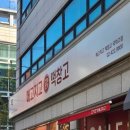 메고지고떡창고 국악고점 이미지