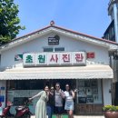 유한회사은파팰리스 | 군산 N번째 여행러 추천 군산 1박2일 뚜벅이 여행코스 초원사진관 근대역사박물관 등