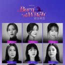 초연 이미지