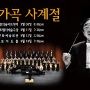 사계절회관 이미지