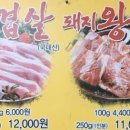 솔밭숯불생고기 이미지