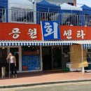 공원회센타 이미지