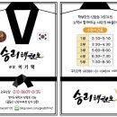 승리 태권도 교육관 이미지