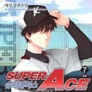 에이스슈퍼 이미지