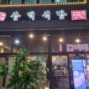 삼백식당 상현점 이미지