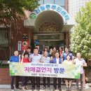 괴산 청천면 주민자치委, 자매결연지서 농·특산물 및 축제 홍보 이미지