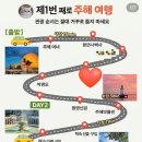 일월우체국 | 마카오 옆 주하이 여행ㅣ해양왕국,우주선호텔, 펭귄호텔 ㅣ2박3일,당일치기 코스ㅣ핫플,맛집ㅣ오페라...