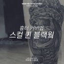 인계동작업실