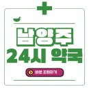 오메디약국 이미지