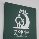 논현로 71 | 굿이너프 심리검사센터 만 5살 강남 웩슬러 지능검사 후기 - 아이큐 검사