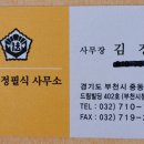 법무사김경곤사무소