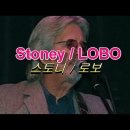 스토니 - 서귀포시 오조로 62 | 스토니