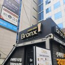 브롱스강남