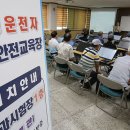 도로교통공단 대전운전면허시험장 이미지