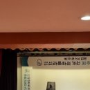 신라문화원 개원 30주년 기념식 이미지