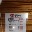 황소양곱창 | 둔촌동 보정황소곱창 깨끗하고 양 많은 곱창집 성내동맛집 솔직후기