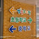 진영장등초중학교 이미지