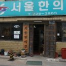 남일한약방 네이버블로그