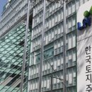한국토지주택공사 전북지역본부 이미지