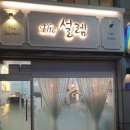 더설렘헤어 네이버블로그