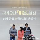 (주)제주모아투어 | 국가유산 이음의 날: 성과 공유 및 앰버서더 출범식 방문 후기