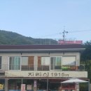 천왕봉민박 이미지