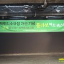 퍼팩토리소극장 이미지