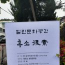 수원시 팔달구 행궁로26번길 이미지