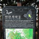 안산자락길 이미지