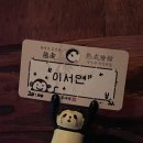 다인회관 | ‘대나무숙성회관 홍대점’에서 암꽃게장 숙성회 푸파하고 온 후기 - 홍대 연남 맛집추천