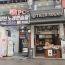 타이거슈가안양범계점 이미지