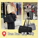 론론 | 론론 더현대 서울 매장 방문 후기 및 도트 더플백 가방 추천