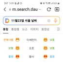 Re: Re: 과천 서울대공원 갑니다(23일 목요일 날씨) 이미지