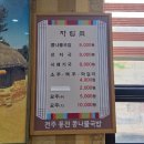 풍전콩나물국밥 이미지