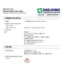 6. Calcium Chloride 이미지