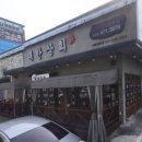 대한상회 옥계점 이미지