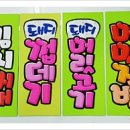 피오피 이미지