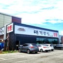 이월면맛집 대기만성 짬뽕 간짜장