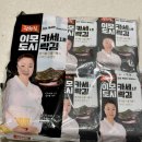GS25 연천청산점 | 요즘 핫한 &#39;흑백요리사&#39;의 이모카세1호 도시락김, GS25에서 1+1으로 구매해 집에서 즐겨본 후기...