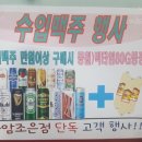 지에스25차암조은점 - 33923 | 지에스25차암조은점