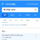 독고개길 이미지