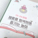 재미쏙쏙 책놀이 이미지