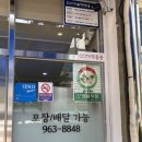 박서방 해물칼국수 이미지